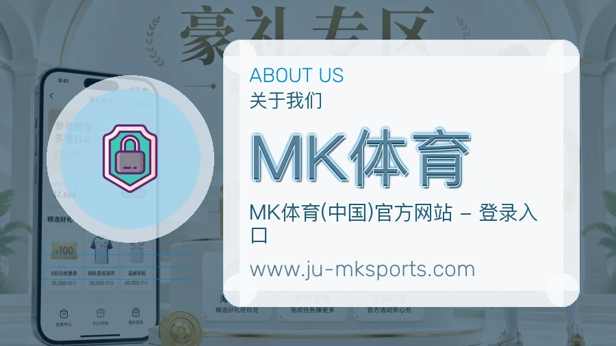 MK体育